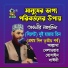 Allama Delwar Hossain Sayedee