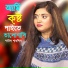 Baul Sharmin