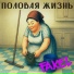 FAKEL