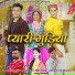Sanjay Bhandari, Anisha Ranghar, RBB Rawat