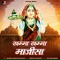 Mahiraj, Mukesh Choudhary