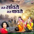 Kavita Paudwal