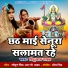 Pintu Lal Yadav