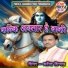 Dharmendra Diggaj