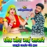 Ramsingh Khurana, Dinesh Gurjar