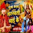 Aarohi Singh