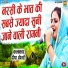Deepa Chaudhary