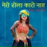 Satveer Gurjar