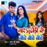 Raman Ji Yadav, Pratima Arya