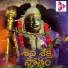 Tushara Nilaya, Ashwini Chepuri
