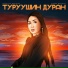 Арсалан Иванов, Слава Ворман