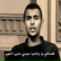 كريم صابر