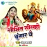 Shobha Bharti