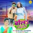 Om Prakash Akela, Antra Singh Priyanka
