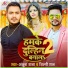 Ankush Raja, Shilpi Raj