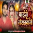 Niranjan Nirala
