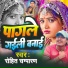 Rohit Champaran