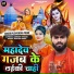 Pushpendra Premi