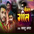 Bablu Bhagat