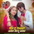 Saheb Nath Rathod