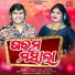 Tarique Aziz, Chameli