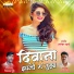 Dhananjay Mundhe
