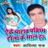 Aditya Raj