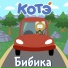 Kote