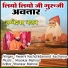 Swami Sachchidanand Acharya
