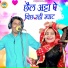Sandhya Chaudhary, Bhanwar Khatana