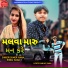 Sumer Rana, Rinku Rana