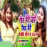 Manoj Raja, Suman Sona