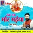 Rampal Singh Thakur
