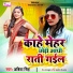 Abita Singh