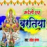 Sweta Sangam