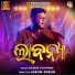 Kuldeep Pattanaik feat. Lubun-Tubun
