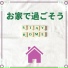 ゆったり時間