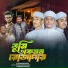 Sadman Sakib, Hamza Bin Azad, Noman Raiyan
