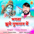 GOLU TIWARI