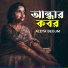 Aleya Begum