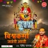 Devendra Pathak