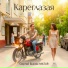 Сергей Быков, MATUR