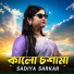 sadiya sarkar