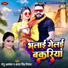 Monu Albela, Antra Singh Priyanka