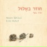 Erez Nataf