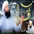 Saqib Raza Saifi