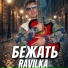 RAVILKA