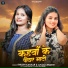 Khushi Kakkar, Anjali Bharti