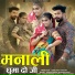 Mohan Saran, Bhawna Singh
