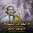 Goutam Suthar